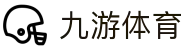 九游网页版登录入口-九游（中国）